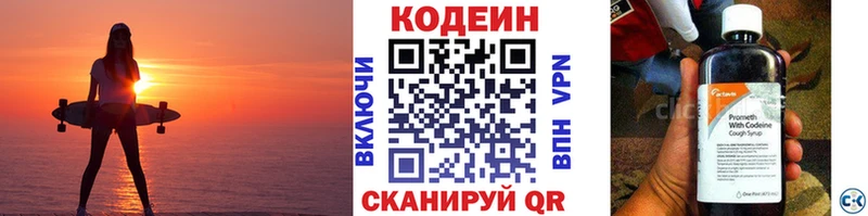 Кодеиновый сироп Lean напиток Lean (лин)  магазин продажи наркотиков  Сатка 