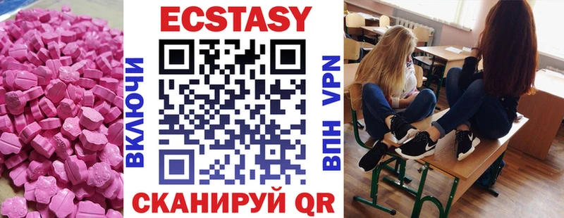 что такое наркотик  Сатка  Ecstasy VHQ 