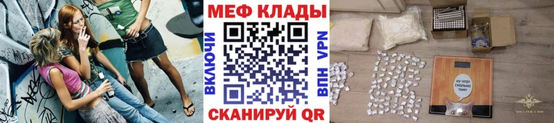 Меф mephedrone  где найти   Сатка 